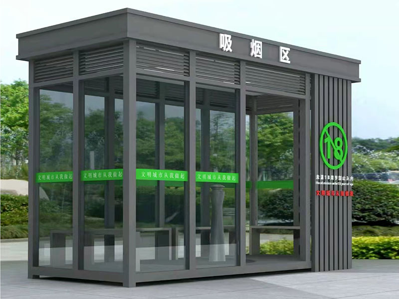 吸烟岗亭